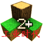 生存戰(zhàn)爭(zhēng)2工業(yè)時(shí)代