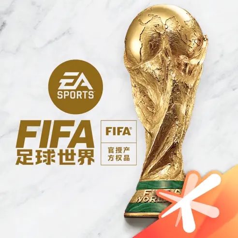 百度fifa足球世界禮包版