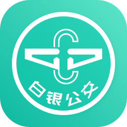 白銀公交