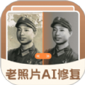 老照片AI修復(fù)
