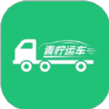 青檸運車