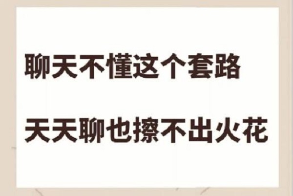 情話話術app哪個好-情話話術app推薦大全
