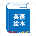 繪本閱讀器