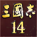 三國志14VAN大修改器