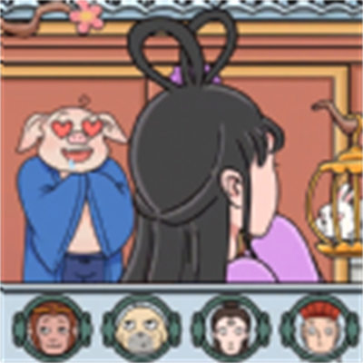 老六的神腦洞