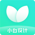 小白設(shè)計海報邀請函