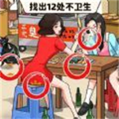 全民燒腦找找茬