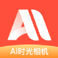 ai時光相機