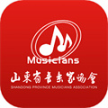 山東音協(xié)考級