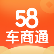 58車商通iphone版