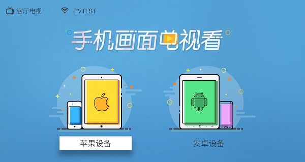 無線投屏