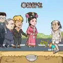 我的逆襲記