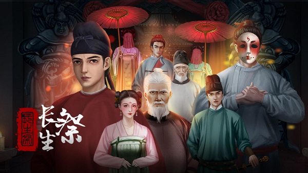 古風(fēng)恐怖