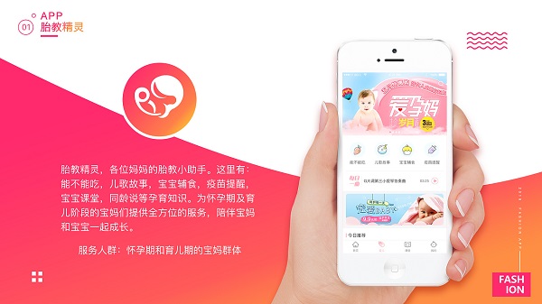 孕期寶典