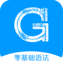 英語語法精講app
