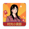 時光小賣部