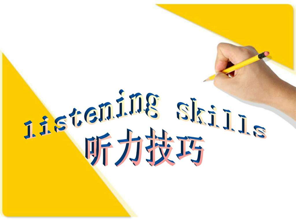 英語聽力訓練