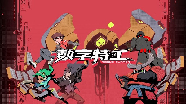 模擬特工