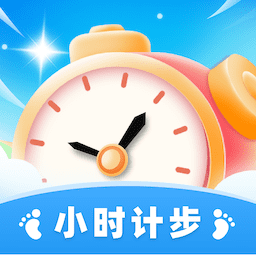 小時(shí)計(jì)步