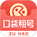 口袋租號(hào)最新版
