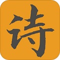 日常古詩(shī)詞