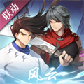 神仙道高清重制版蘋果版