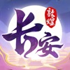 長(zhǎng)安幻想蘋果版