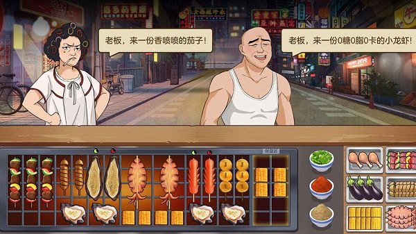 經(jīng)營(yíng)大排檔游戲