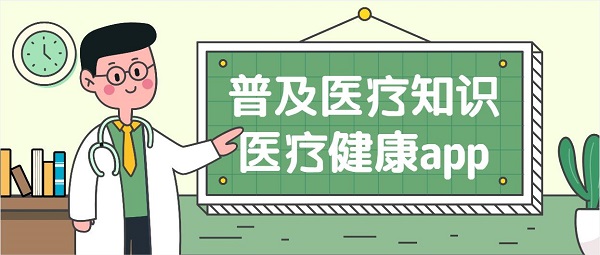 醫(yī)療健康