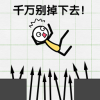 火柴人畫(huà)線(xiàn)逃亡