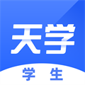天學網(wǎng)學生客戶端