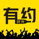 時(shí)光有約