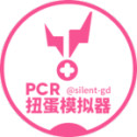 公主連結(jié)扭蛋抽卡模擬器