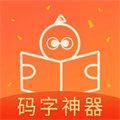 橙瓜碼字ios版