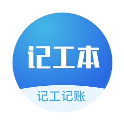 記工考勤