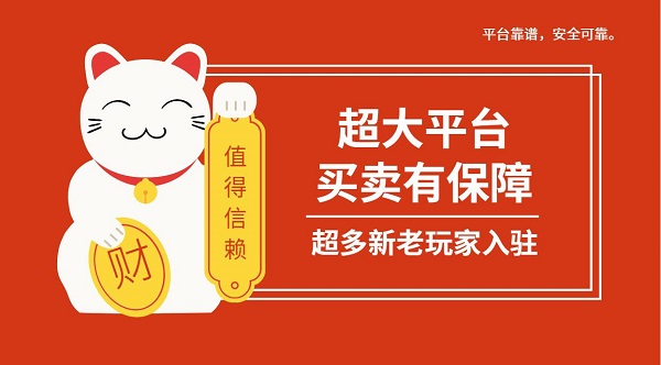 游戲角色買賣平臺(tái)有哪些軟件-游戲角色買賣平臺(tái)大全