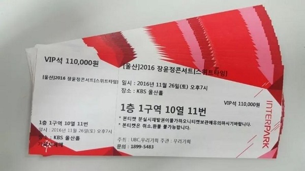 interpark ticket國(guó)際版最新版合集-interparkticket下載安卓版