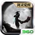 360版本魔與道