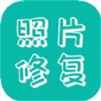 剪易照片修復(fù)助手