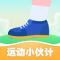 運動小伙計