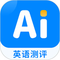 AI英語(yǔ)測(cè)評(píng)