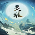 靈墟CE修改器