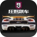 狂野飆車9單機(jī)手游