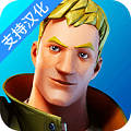 堡壘之夜安裝器手機版