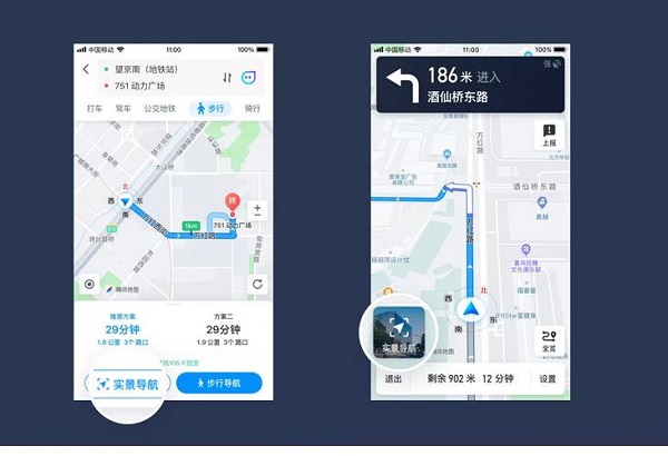 步行導航