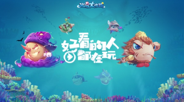 海底大作戰(zhàn)手機版下載-海底大作戰(zhàn)2023正版大全