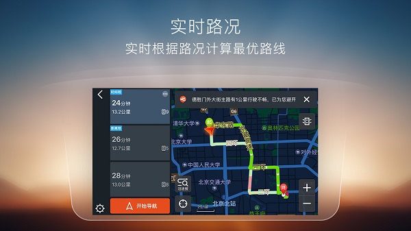 電動車導(dǎo)航