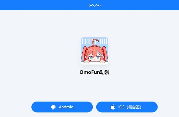 omofun