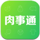肉事通