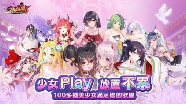 少女回戰(zhàn)